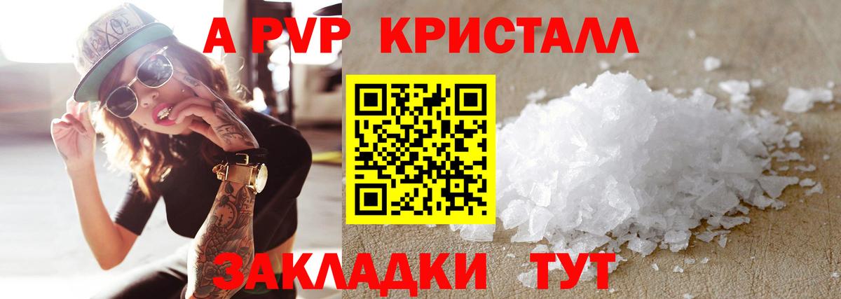 Alpha-PVP мука  A PVP Соль  Сертолово  А ПВП  Alpha-PVP Соль  Вход с VPN 