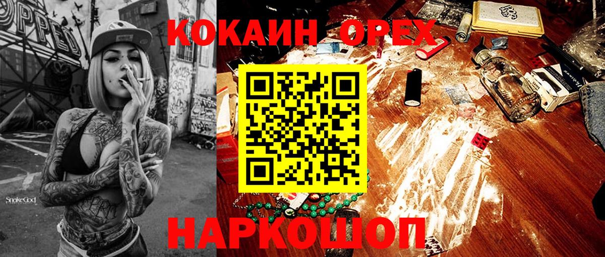 COCAIN Эквадор  Кокаин Эквадор  КОКАИН  Сертолово  Вход с VPN 