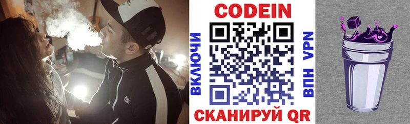 Кодеин напиток Lean (лин)  Сертолово 
