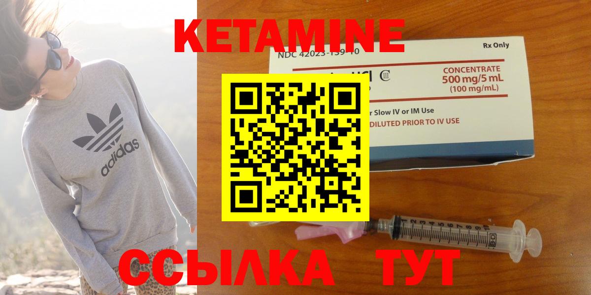 КЕТАМИН ketamine Сертолово