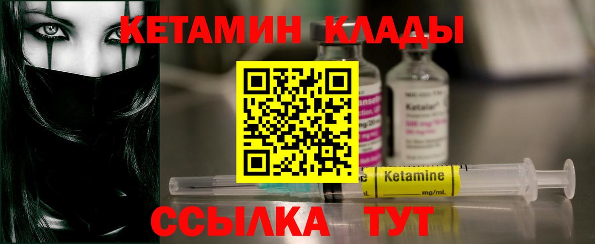 Сертолово  Кетамин VHQ  Вход с VPN  Кетамин ketamine 
