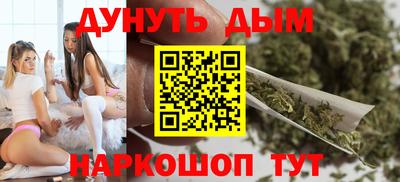 каннабис Гусиноозёрск