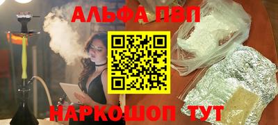 Альфа ПВП Гусев