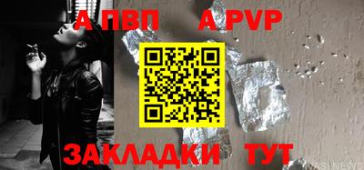 Альфа ПВП Гусев
