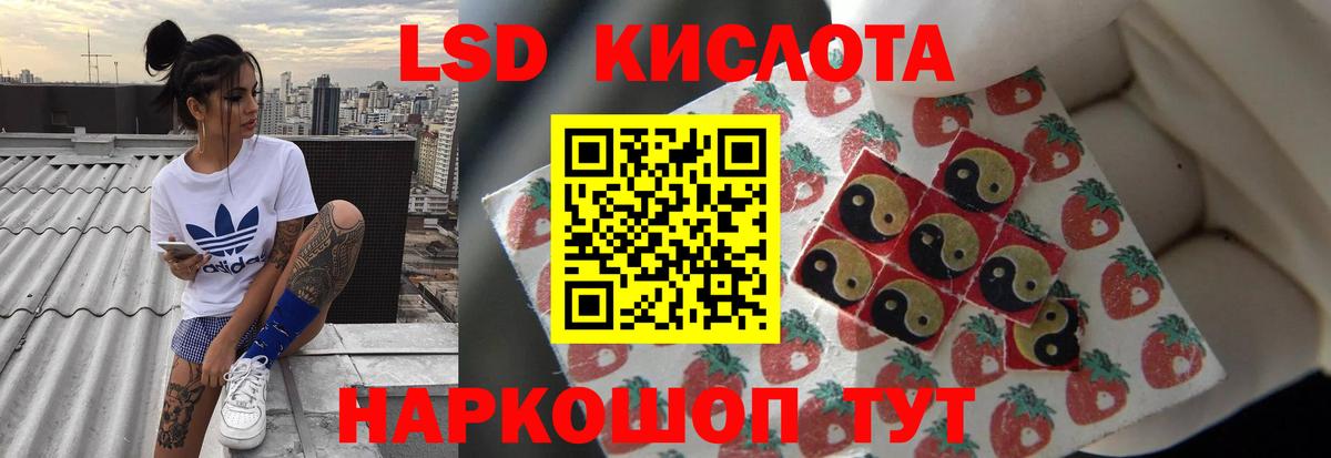 LSD-25 экстази ecstasy Сертолово