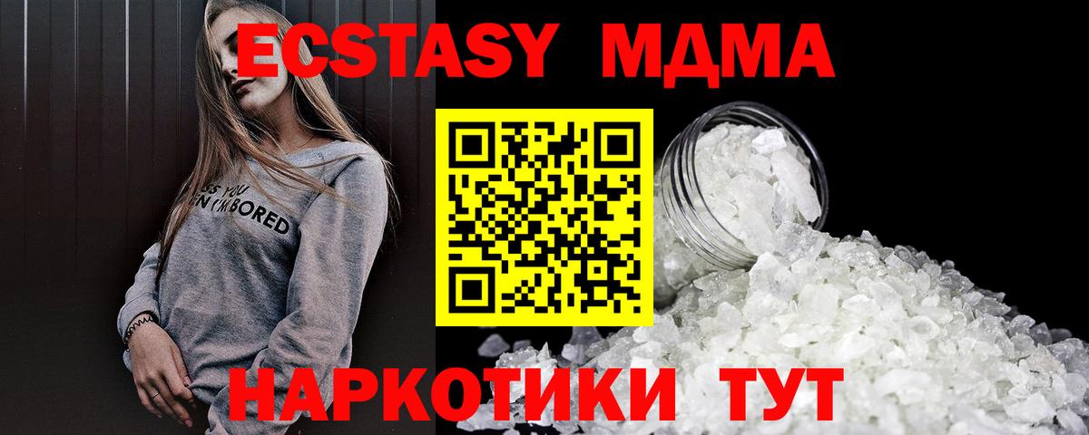 Сертолово  MDMA VHQ  Вход с VPN 