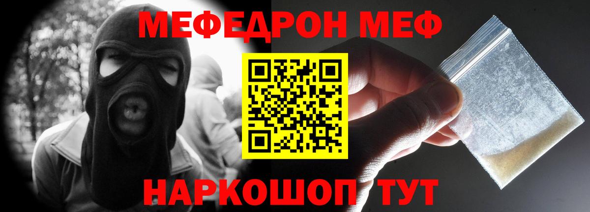 МЕФ мука Сертолово