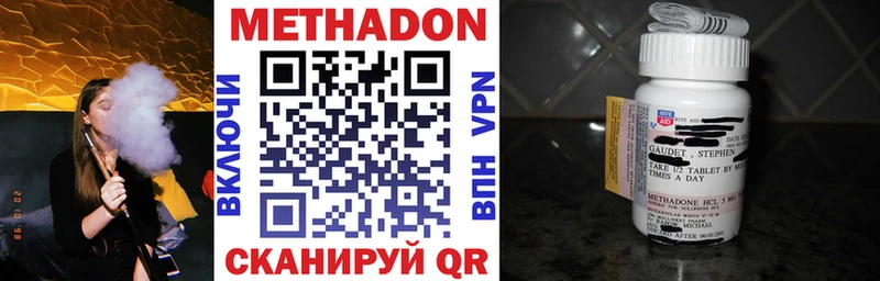 МЕТАДОН methadone Сертолово