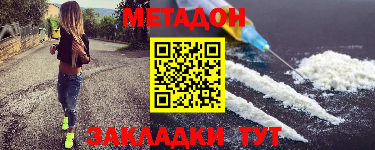 Метадон кристалл  МЕТАДОН белоснежный  Сертолово  Вход с VPN 