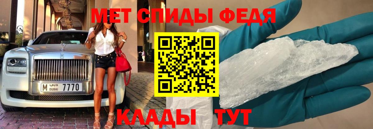 Сертолово  МЕТАМФЕТАМИН  Вход с VPN  Первитин мет 