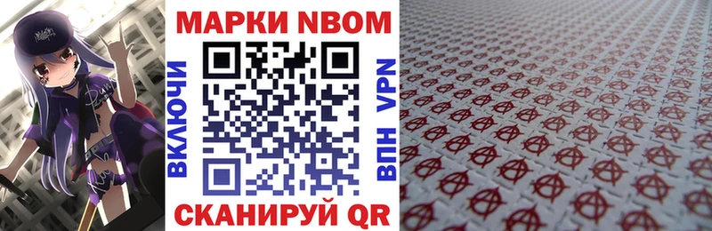 Марки 25I-NBOMe 1,8мг  Сертолово 