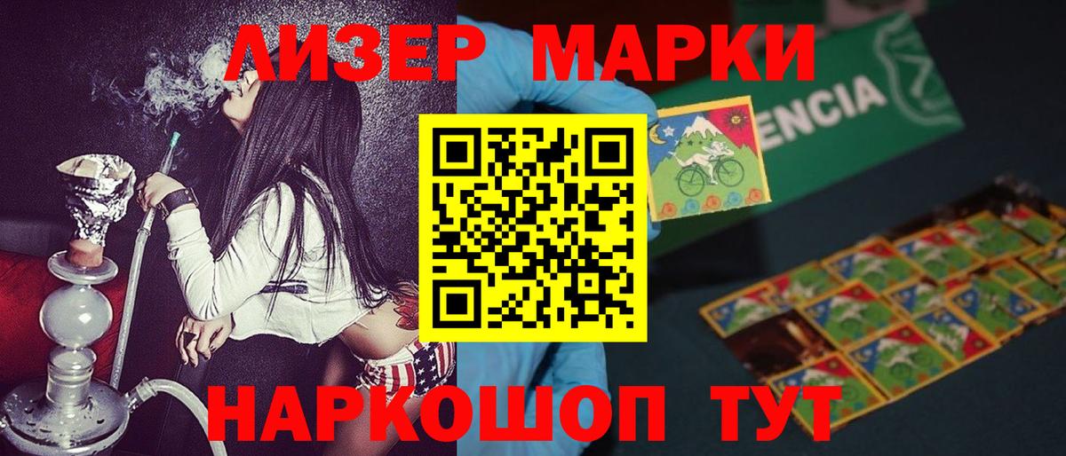 Сертолово  Наркотические марки  Вход с VPN  Марки N-bome 1,8мг 