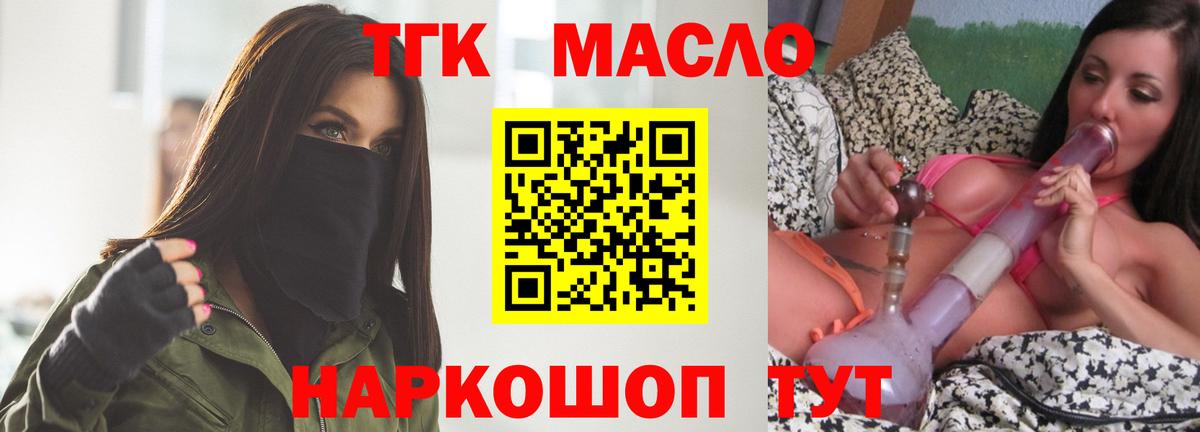 Дистиллят ТГК вейп Сертолово